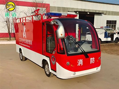 電動(dòng)消防車(chē)